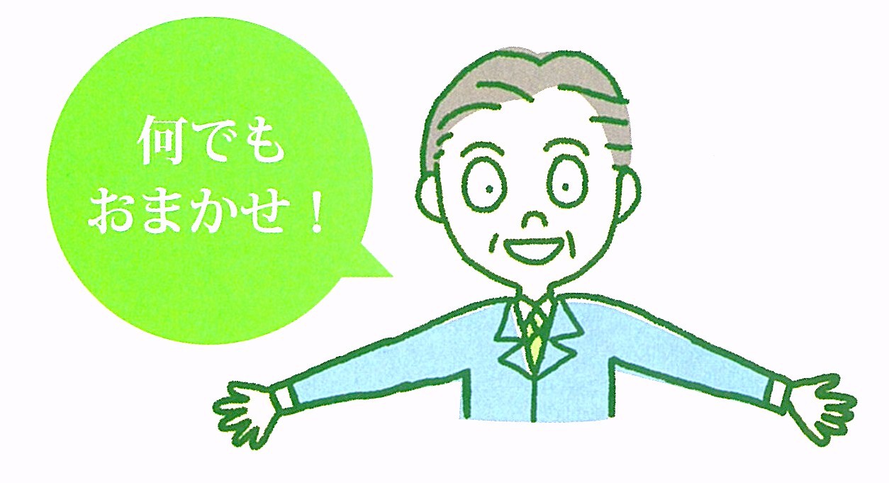 おまかせ