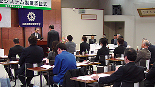 商工会認証システムとは？